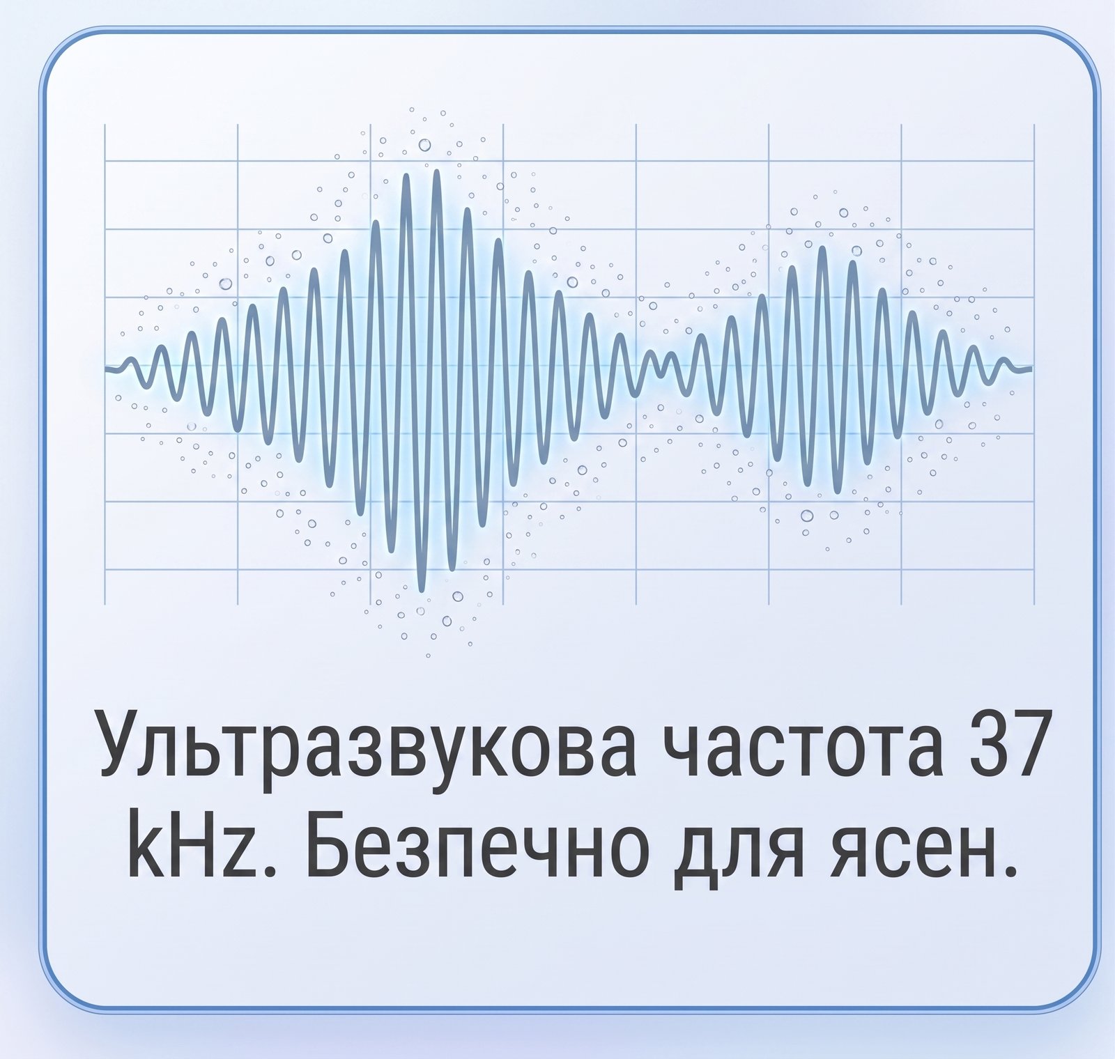 37 kHz ультразвукова частота