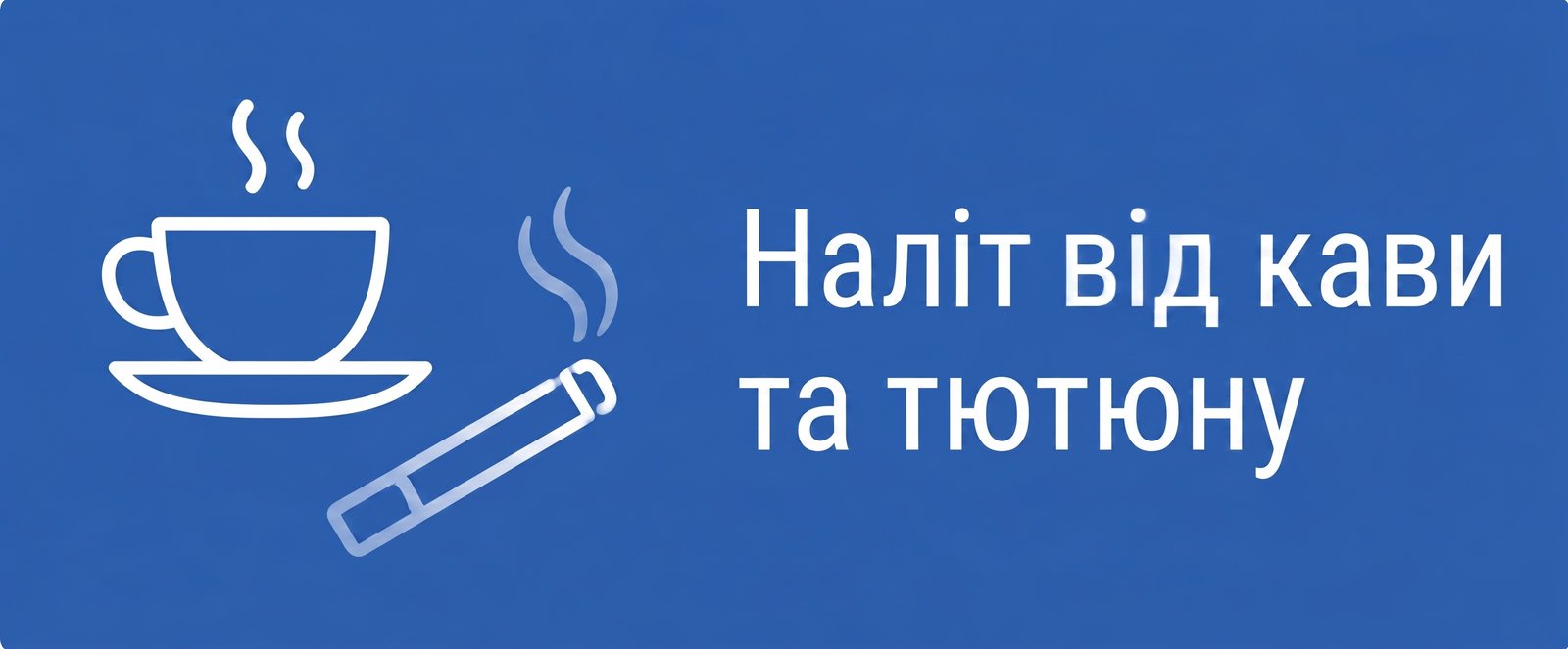 Наліт від кави
