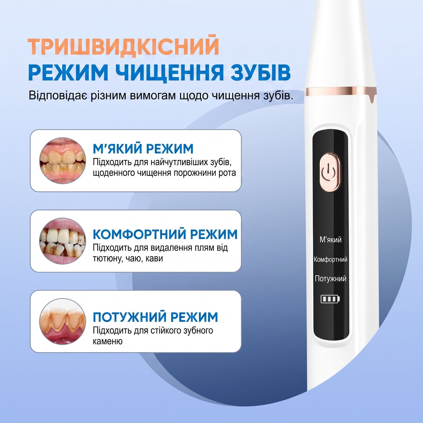 Teeth Cleaner — слайдер 2